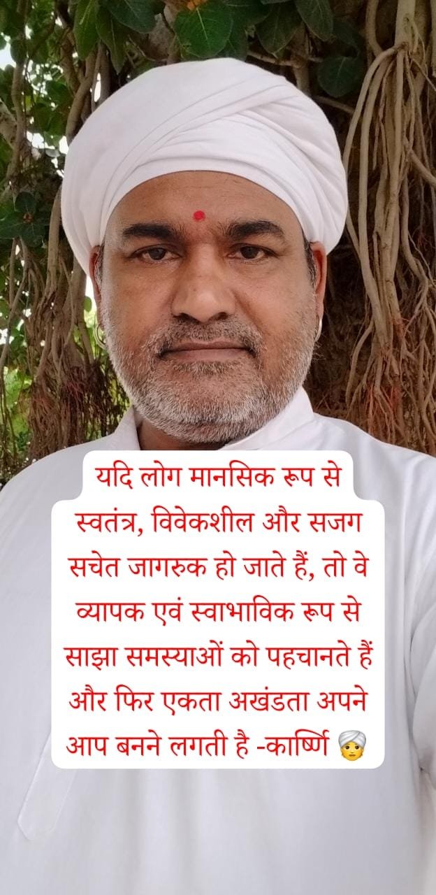 जागरूकता से एकता